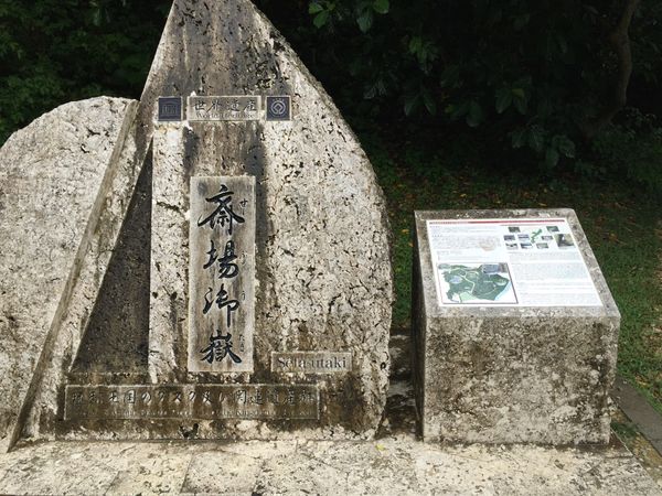 日本・沖縄県「沖縄本島」の写真