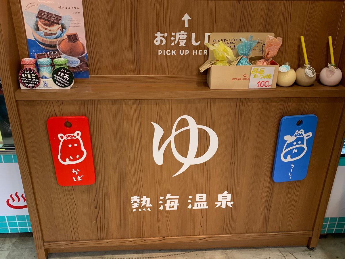 秘宝館とても良かった( ≖ᴗ≖​)