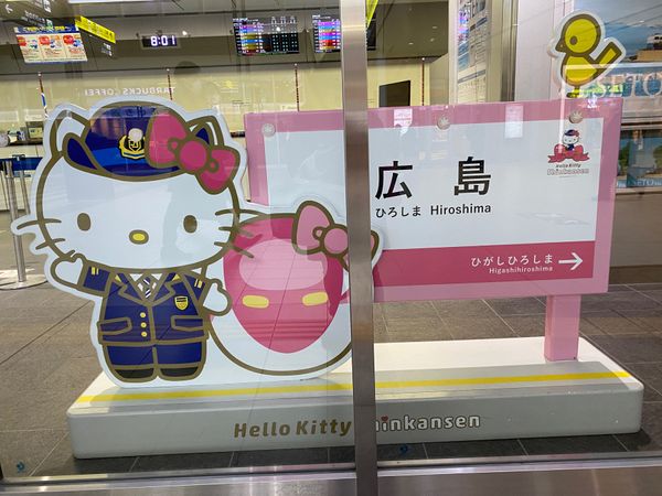 日本・宮島「広島・尾道　2022.02」の写真