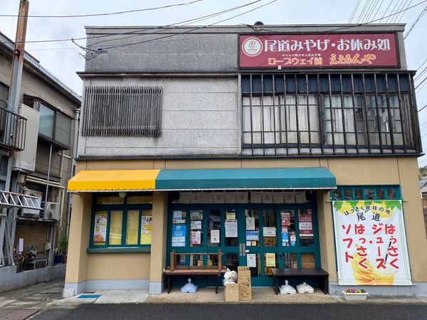 日本・宮島「広島・尾道　2022.02」の写真