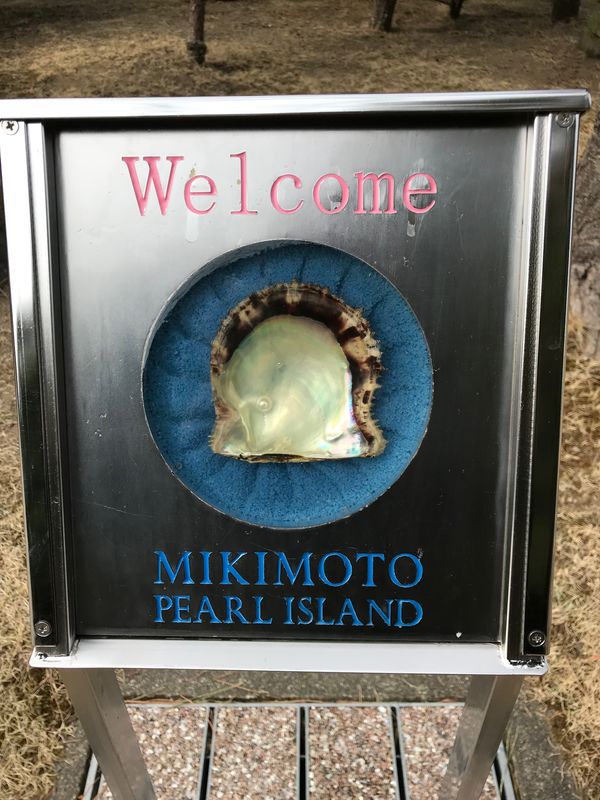 日本・三重県「三重ひとり旅」の写真