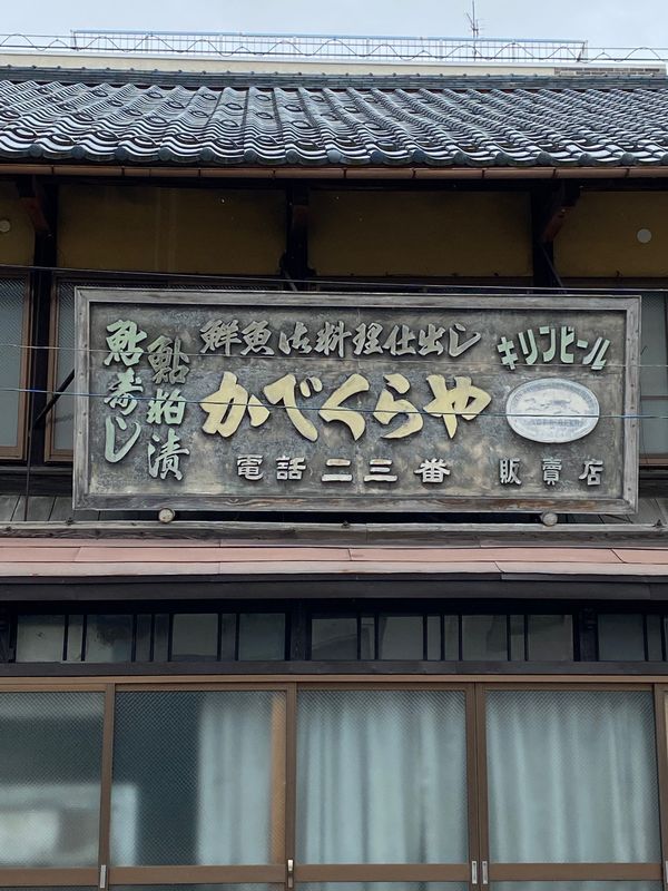 日本・福井県「福井ルーツの旅」の写真