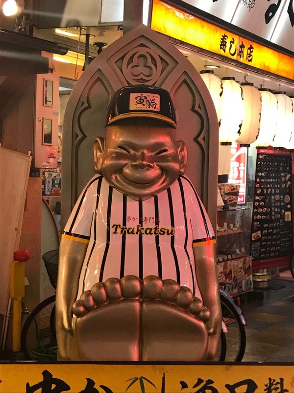 日本・大阪府「大阪旅」の写真