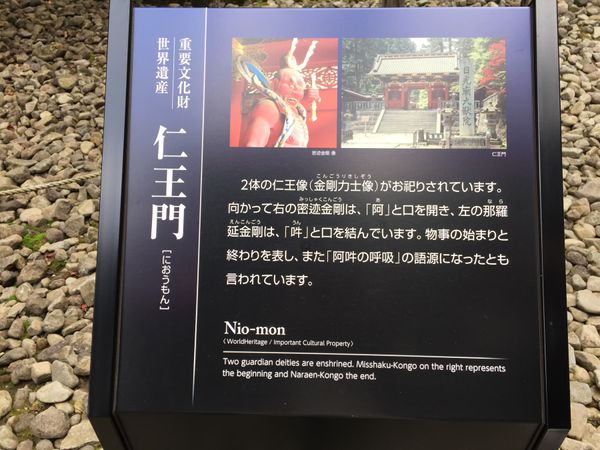 日本・栃木県「日光」の写真