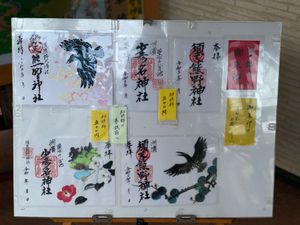 須天熊野神社

宮司さんは美大出身ということで
敷地内にある絵はご自分で描...