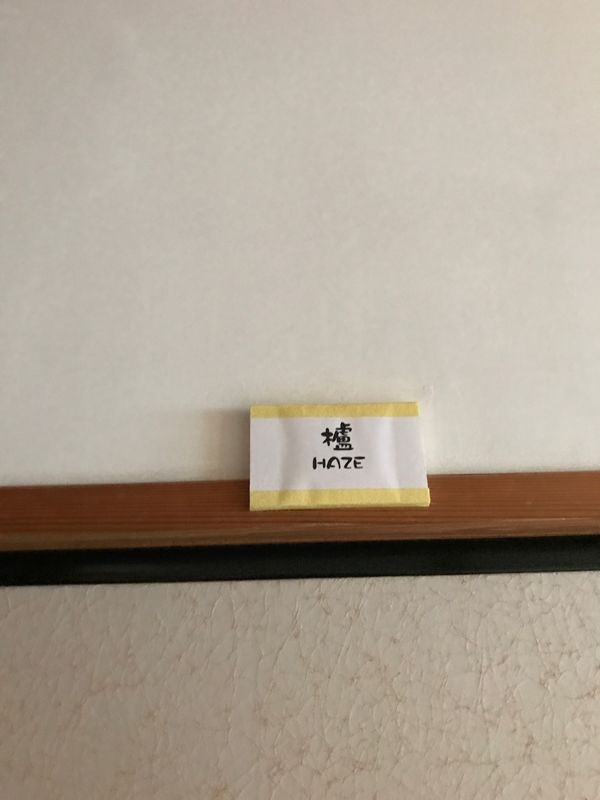 日本・和歌山県「高野山・大阪の旅(1日目)」の写真