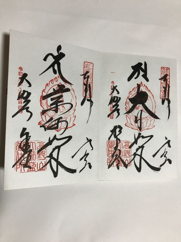 日本・和歌山県「高野山・大阪の旅(2日目)」の写真