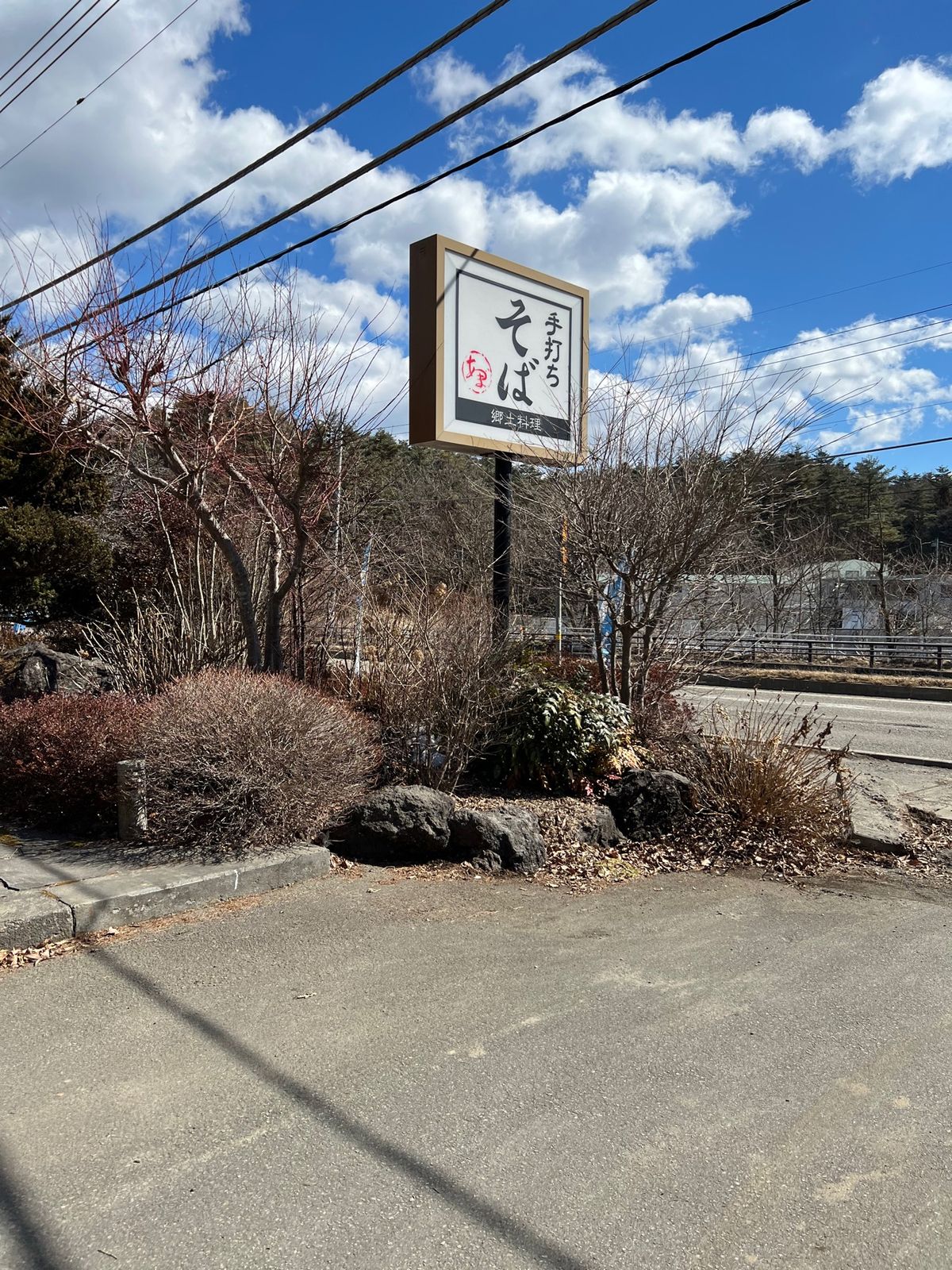 お蕎麦屋さん「あづま」でお昼！お蕎麦も美味しいし車海老も味噌たっぷりで美味...