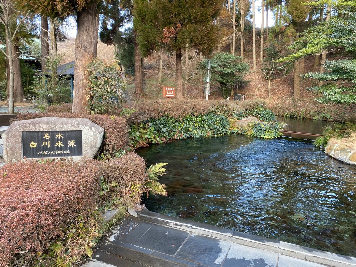 白川水源！
水綺麗！