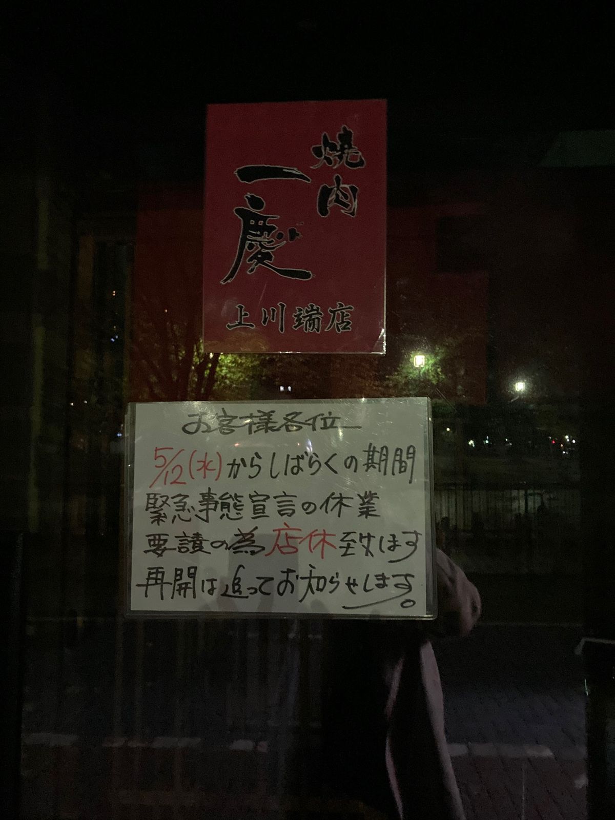一日目③博多もつ鍋探し