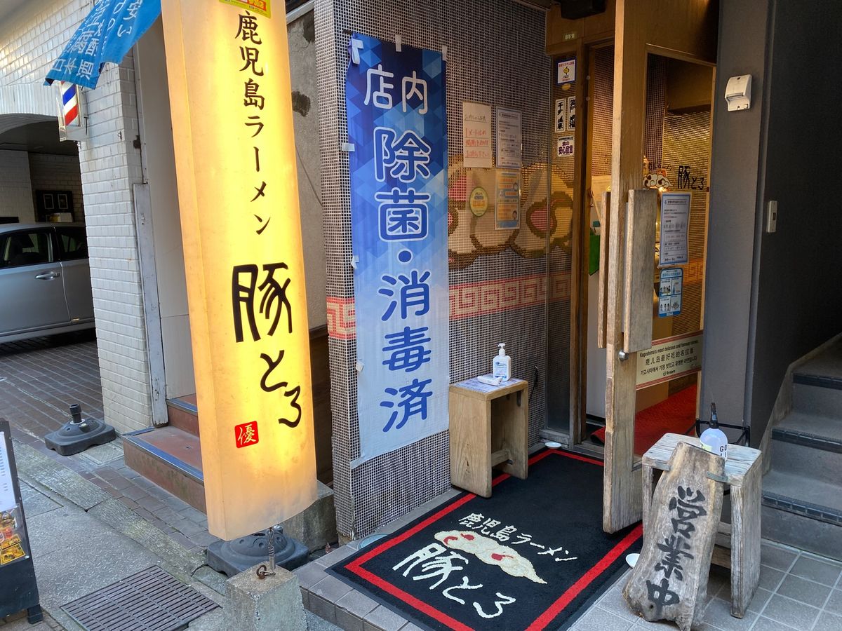 豚とろラーメン！