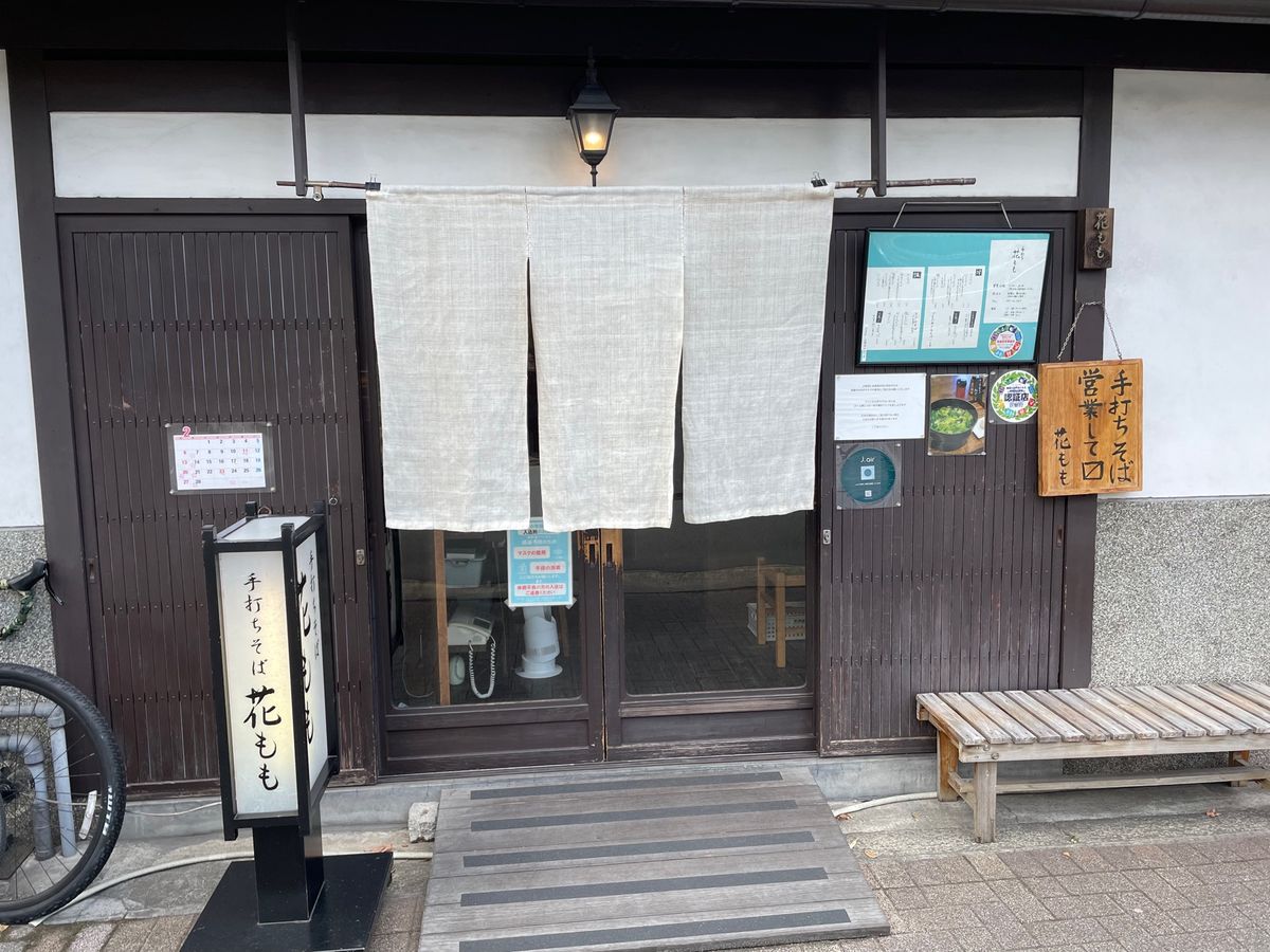 京都御苑の前にある手打ち蕎麦花ももでざる蕎麦をいただきました。シンプルだけ...