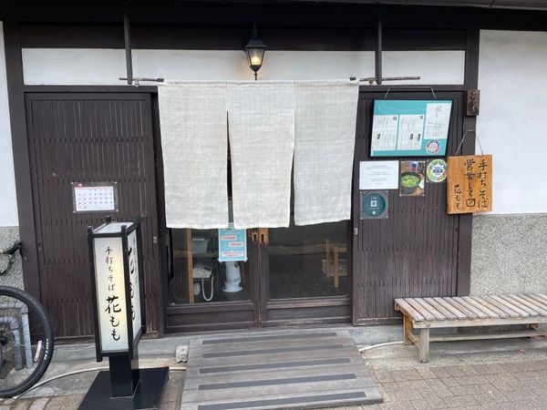 日本・京都府「京都御苑でバードウォッチング」の写真：京都御苑の前にある手打ち蕎麦花ももでざる...