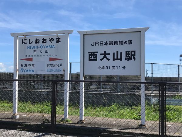 日本・鹿児島県「久しぶりの開聞岳/ 鹿児島」の写真