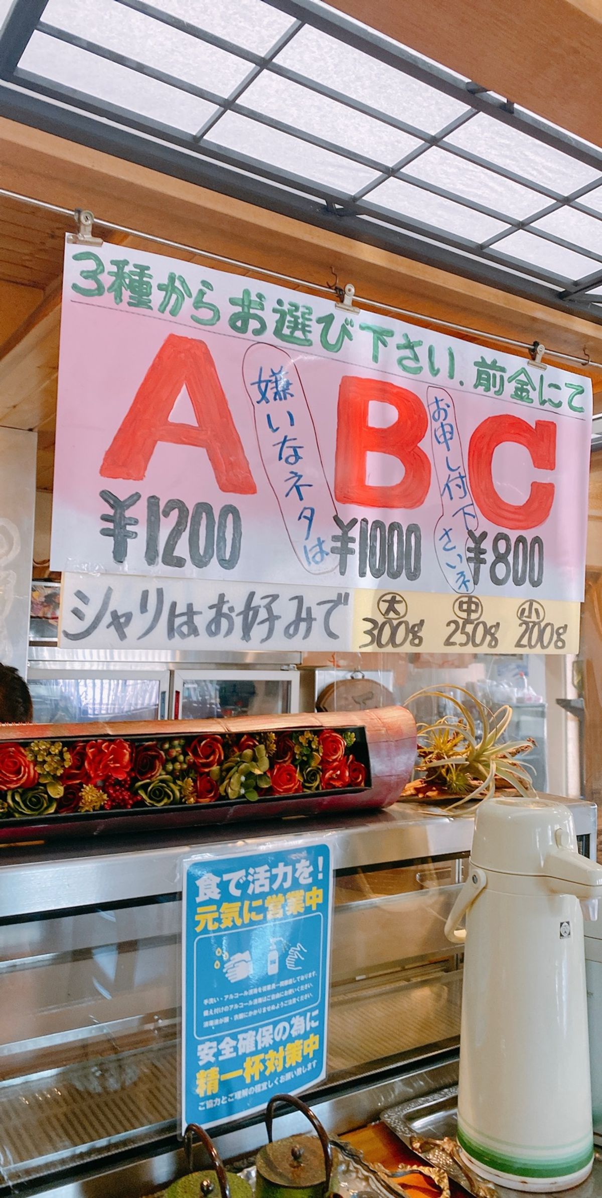 魚芳の海鮮丼と岩魚の骨酒