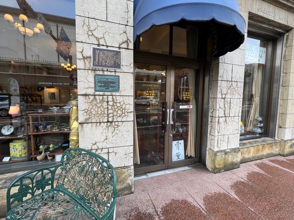 日本・金沢「3月になってもまだまだ寒い金沢出張」の写真：スペイン料理の隣にあった骨董屋さん

バ...