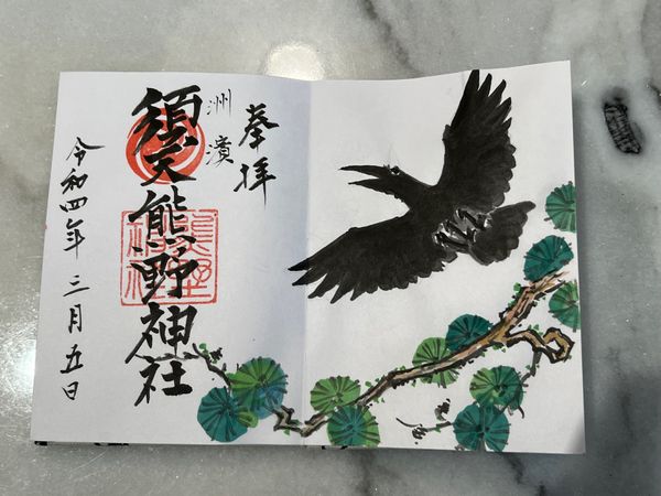 日本・金沢「3月になってもまだまだ寒い金沢出張」の写真：須天熊野神社

前回の訪問時にお願いして...