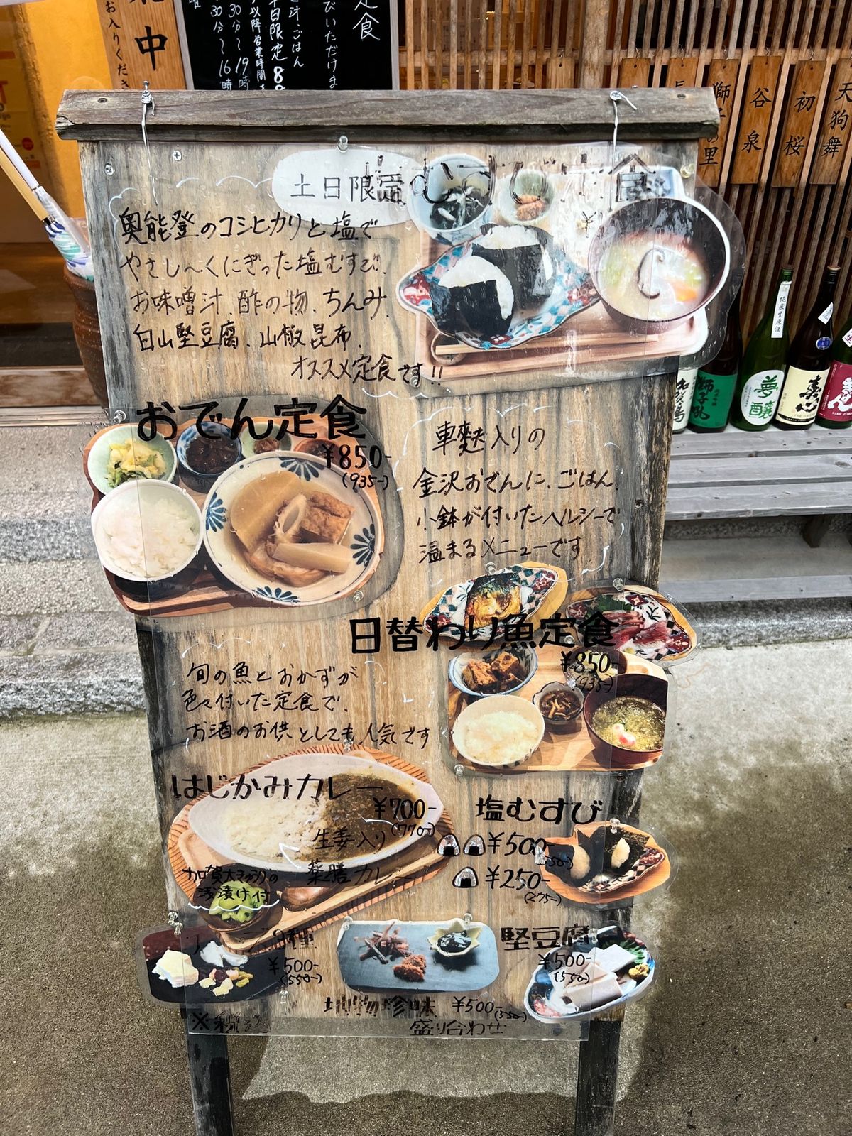 日本酒真琴

ランチを諦めかけてたら
日本酒バーがランチをやってるのを見つ...