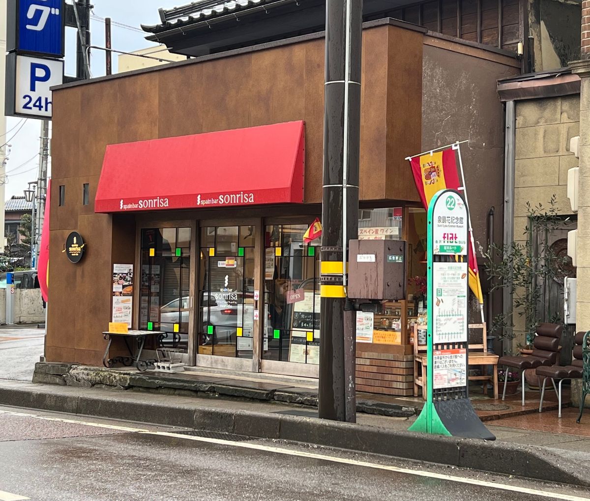 sonrisa(ソンリッサ）

金沢に行くたびに魚介類の和食ばかり食べてし...