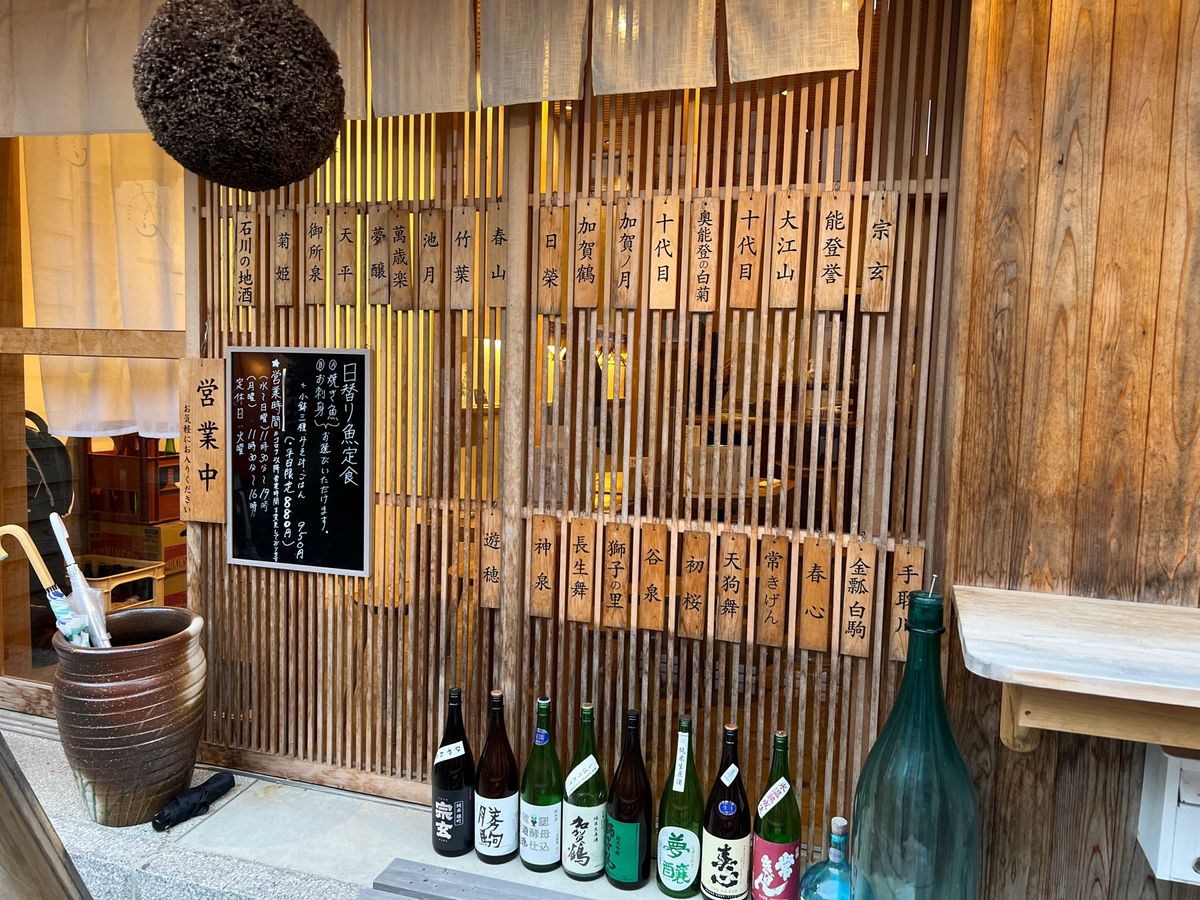 日本酒真琴

ランチを諦めかけてたら
日本酒バーがランチをやってるのを見つ...