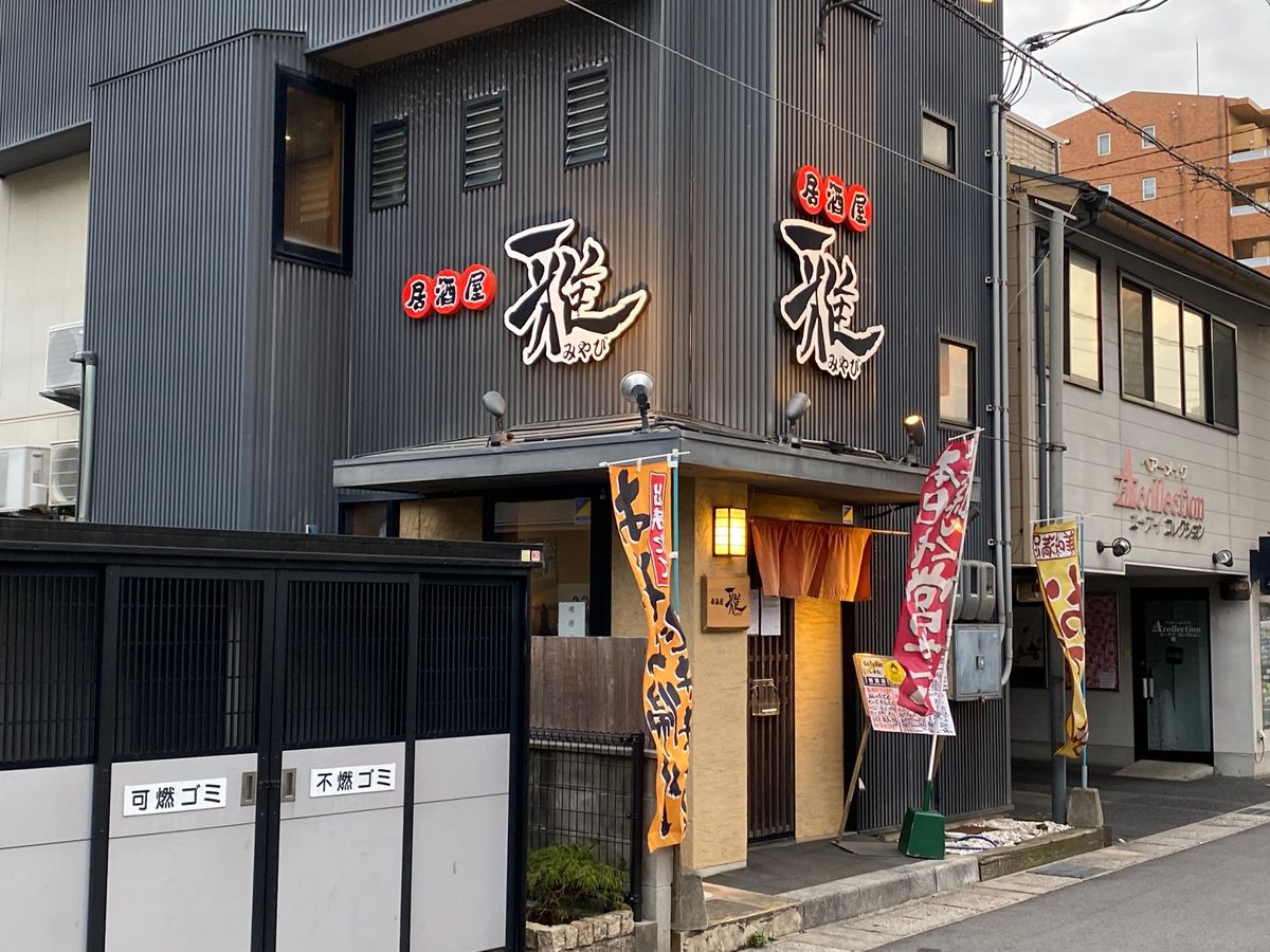 松江駅近くの居酒屋、雅さんで島根の料理いただきました！

島根牛の串刺し！...