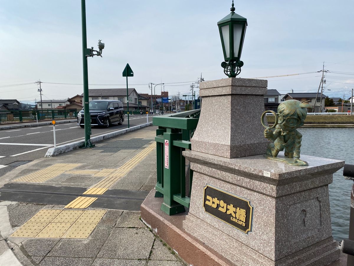 コナン大橋！