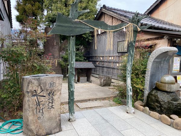 日本・島根県「島根鳥取旅！」の写真：妖怪神社！

御朱印もちゃんとある！