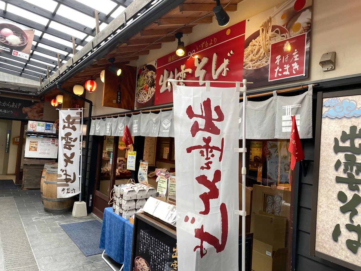 出雲そば！3段！