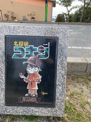 コナンストリート！