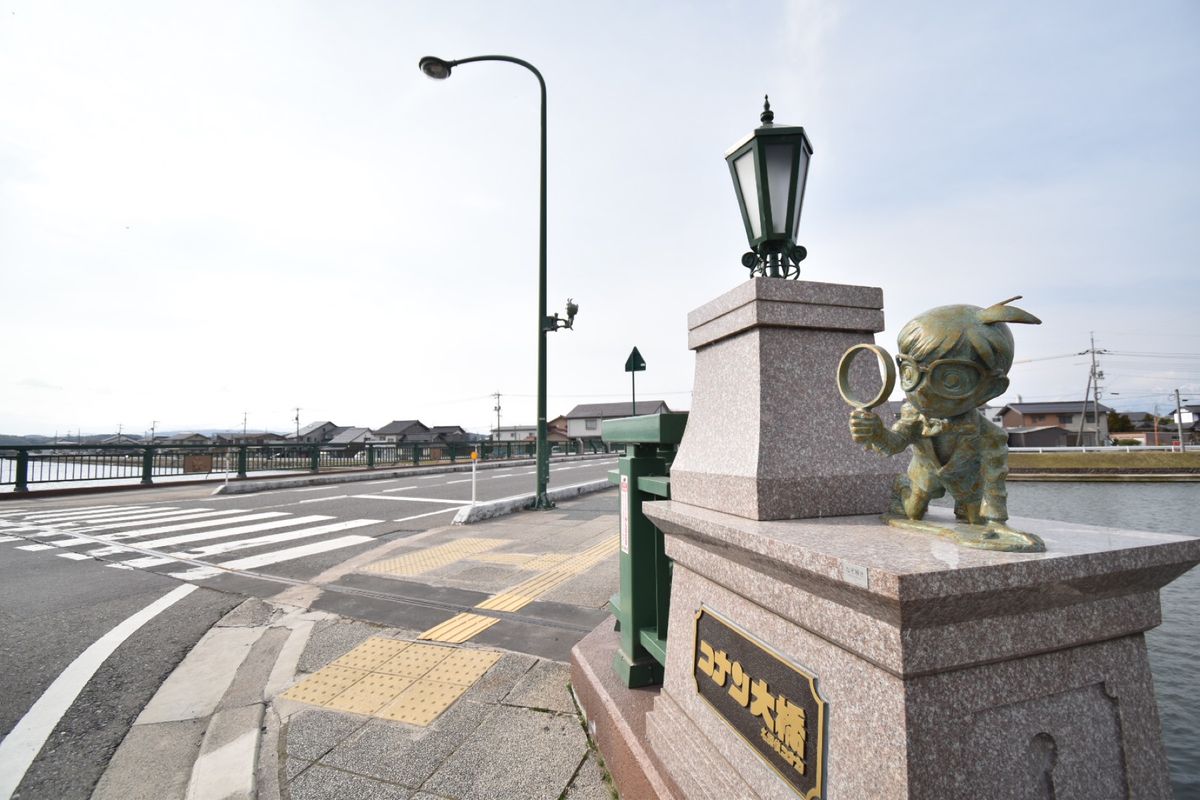 コナン大橋！