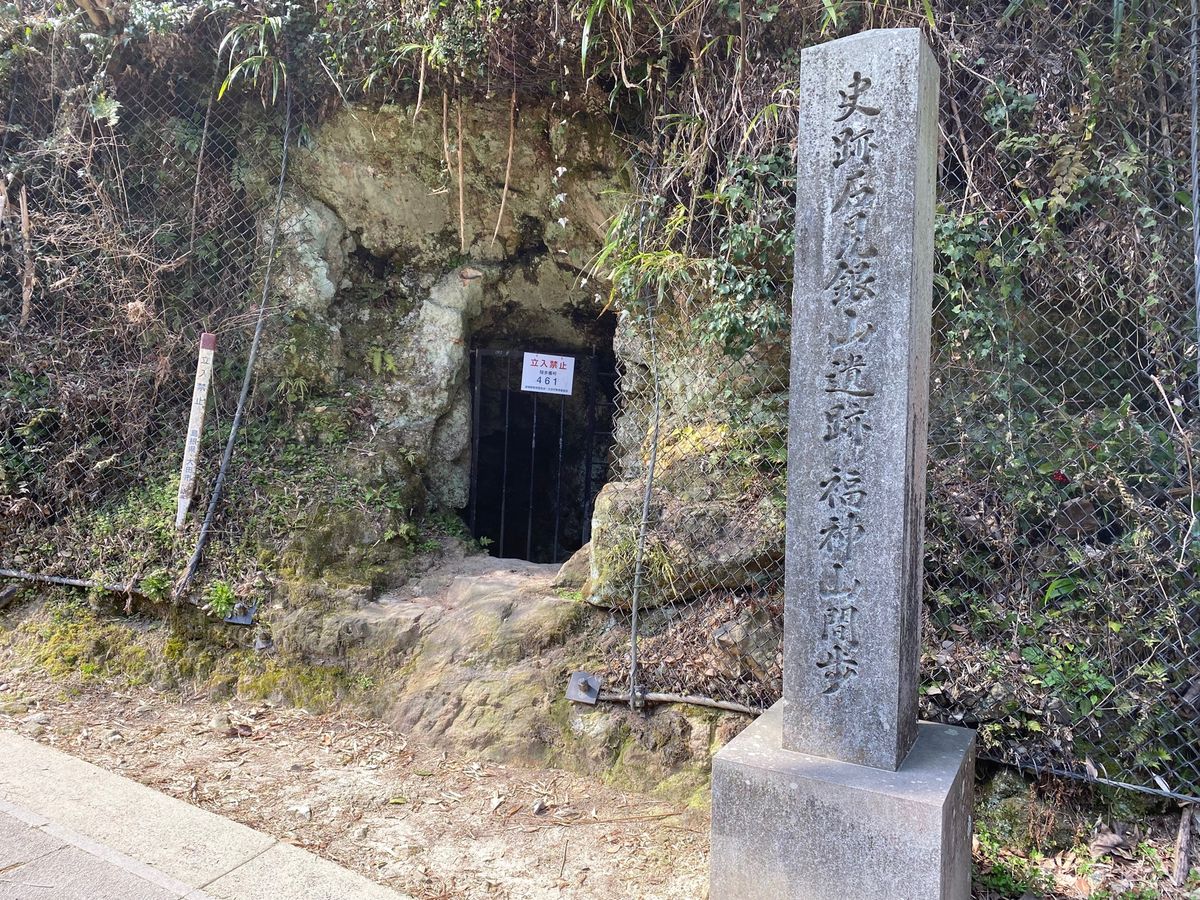 石見銀山の間歩！
世界遺産！
