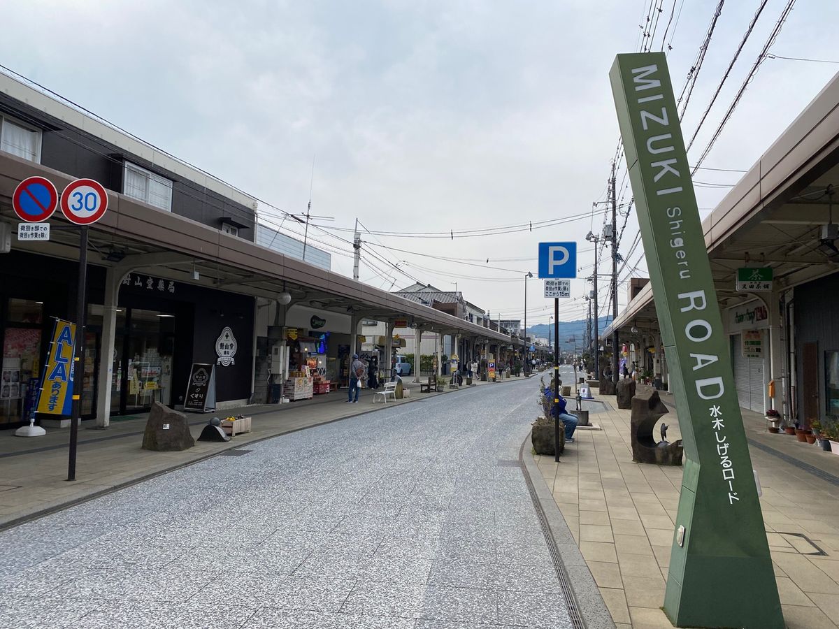 水木しげるロード！