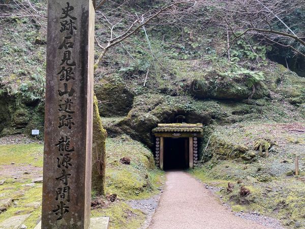 日本・島根県「島根鳥取旅！」の写真：石見銀山の間歩！
世界遺産！