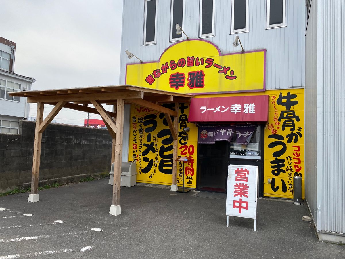 鳥取の牛骨ラーメン！
