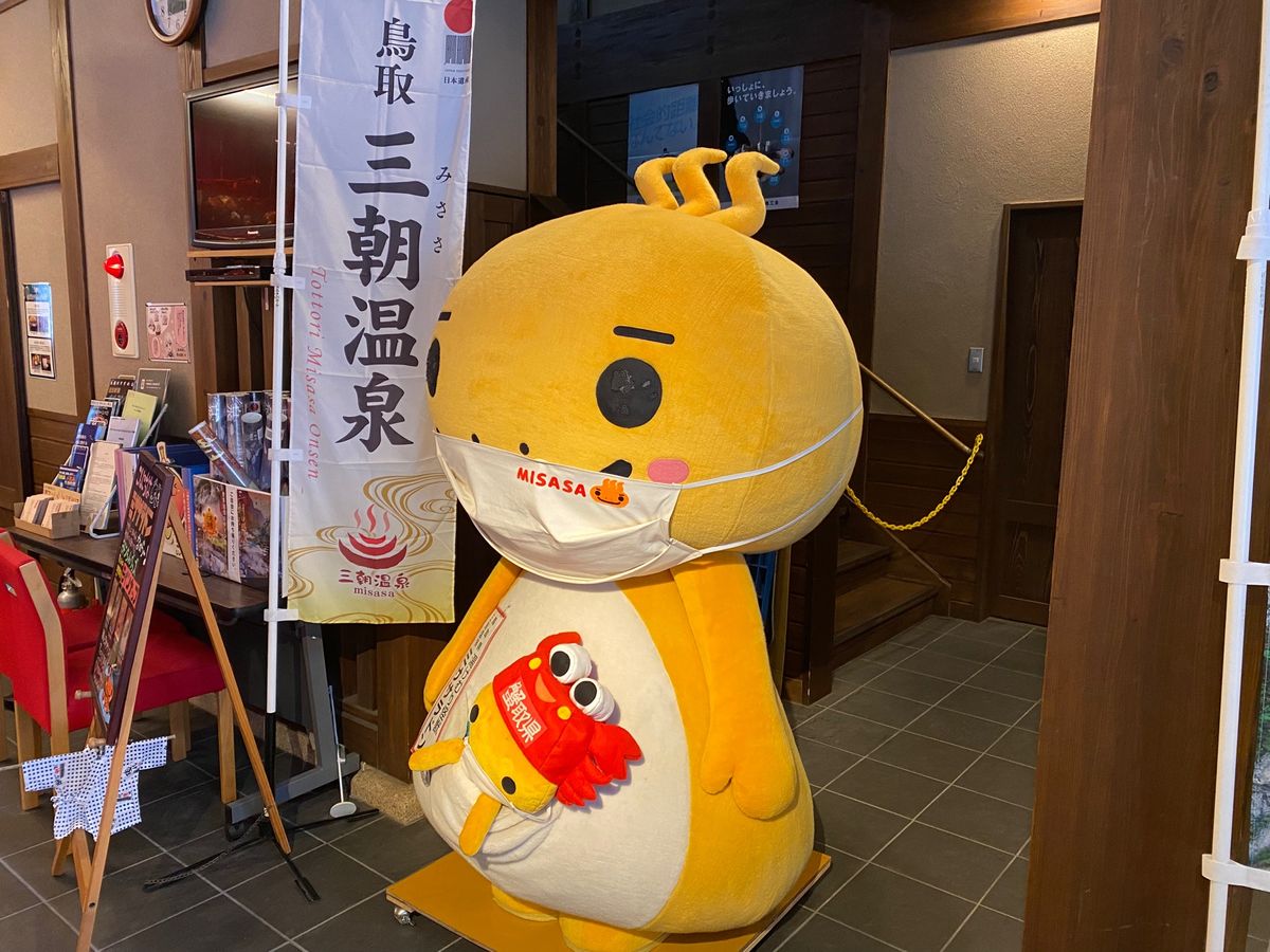 三朝温泉！

みささって読む！
河岸の温泉がすごい！
入ってないけど！