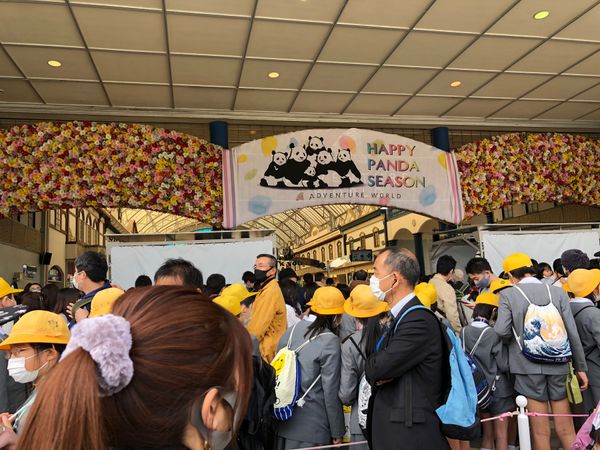 日本・アドベンチャーワールド「アドベンチャーワールド」の写真