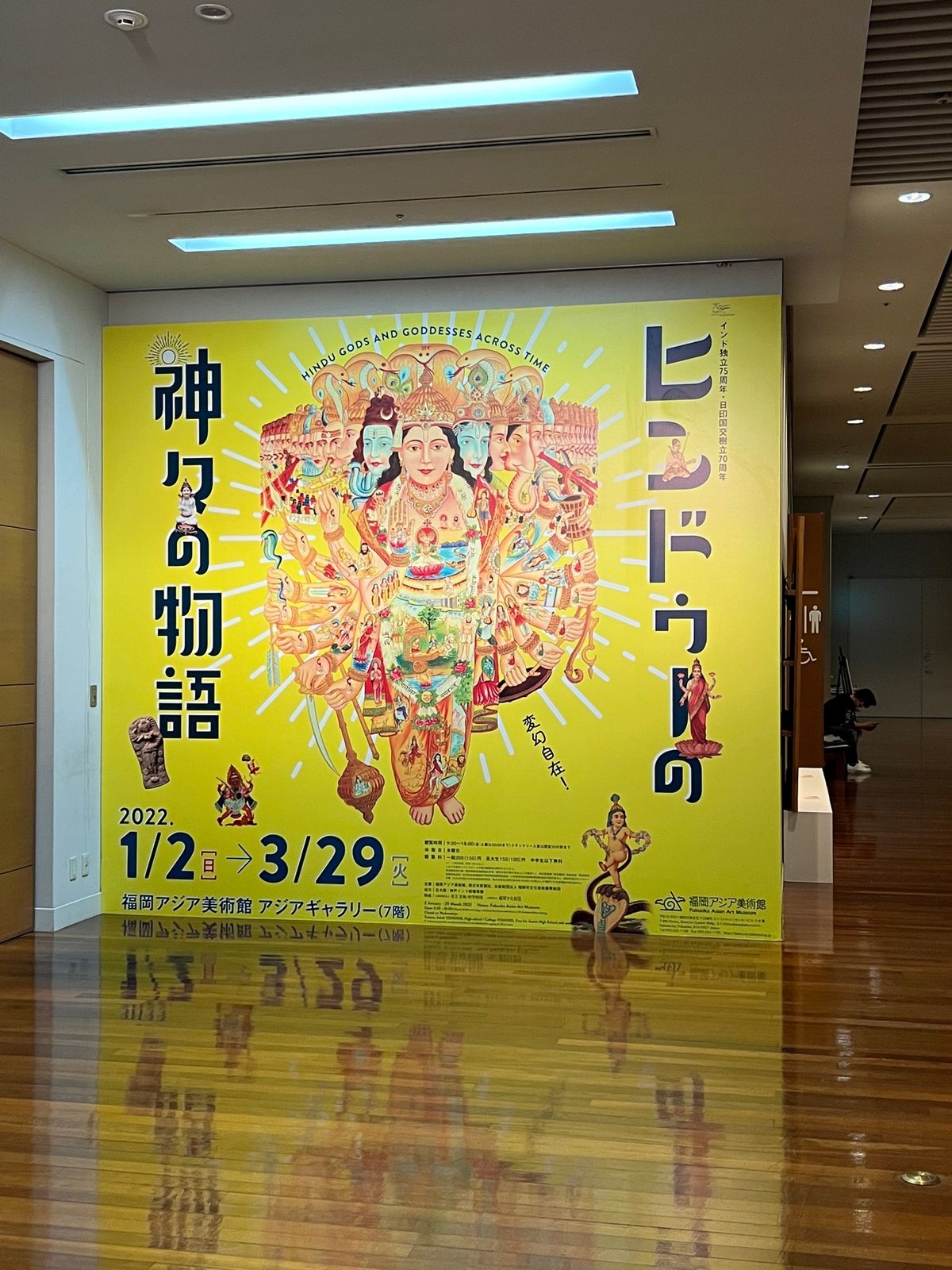 目当てはヒンドゥー展のほうだけど
せっかくなのでディズニープリンセス展も鑑...