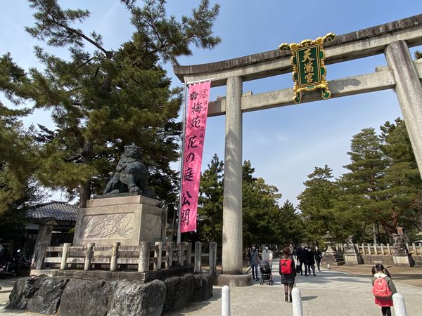 日本・京都府「京都　母娘孫 梅旅」の写真