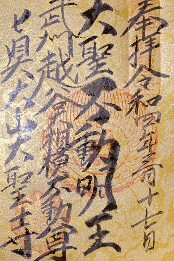 日本・東京都「越谷」の写真