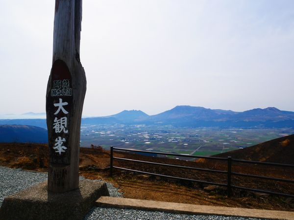 日本・別府温泉「九州 家族旅行」の写真