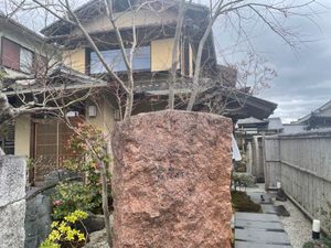 嵐山の和フレンチレストランMITATE。メインストリートから路地を奥に、嵐...