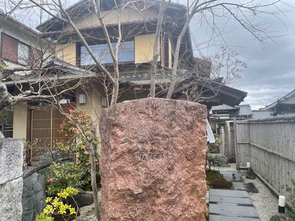 日本・京都府「京都の和フレンチと梅の花」の写真：嵐山の和フレンチレストランMITATE。...