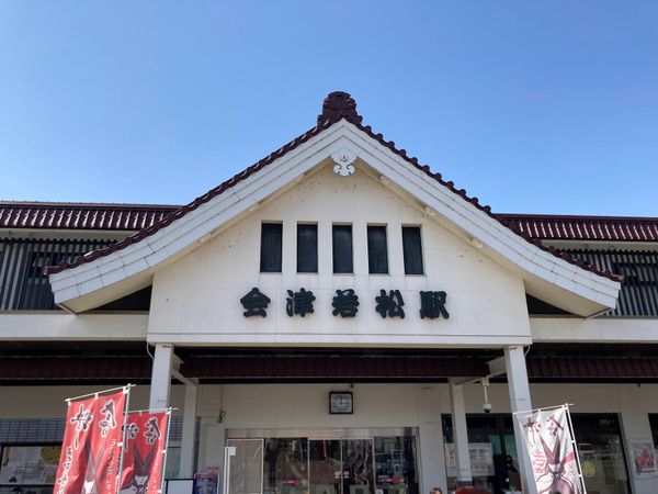 日本・長野県「戸隠・喜多方・会津若松・日光の旅」の写真：会津若松鶴ヶ城。約150年、戊辰戦争で若...