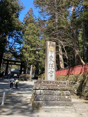 東照宮。
ここまで来ると俗世感満載。
至る所で順路という名て支配され、途中...