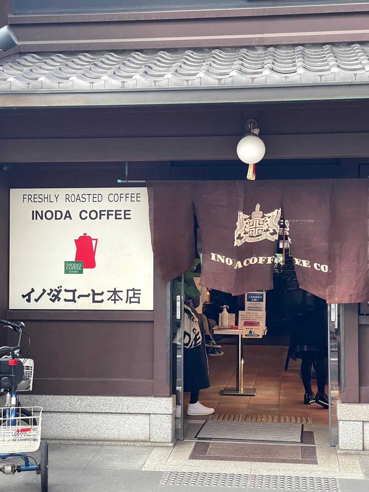 王道京都旅行の2日目は、イノダ珈琲からスタート