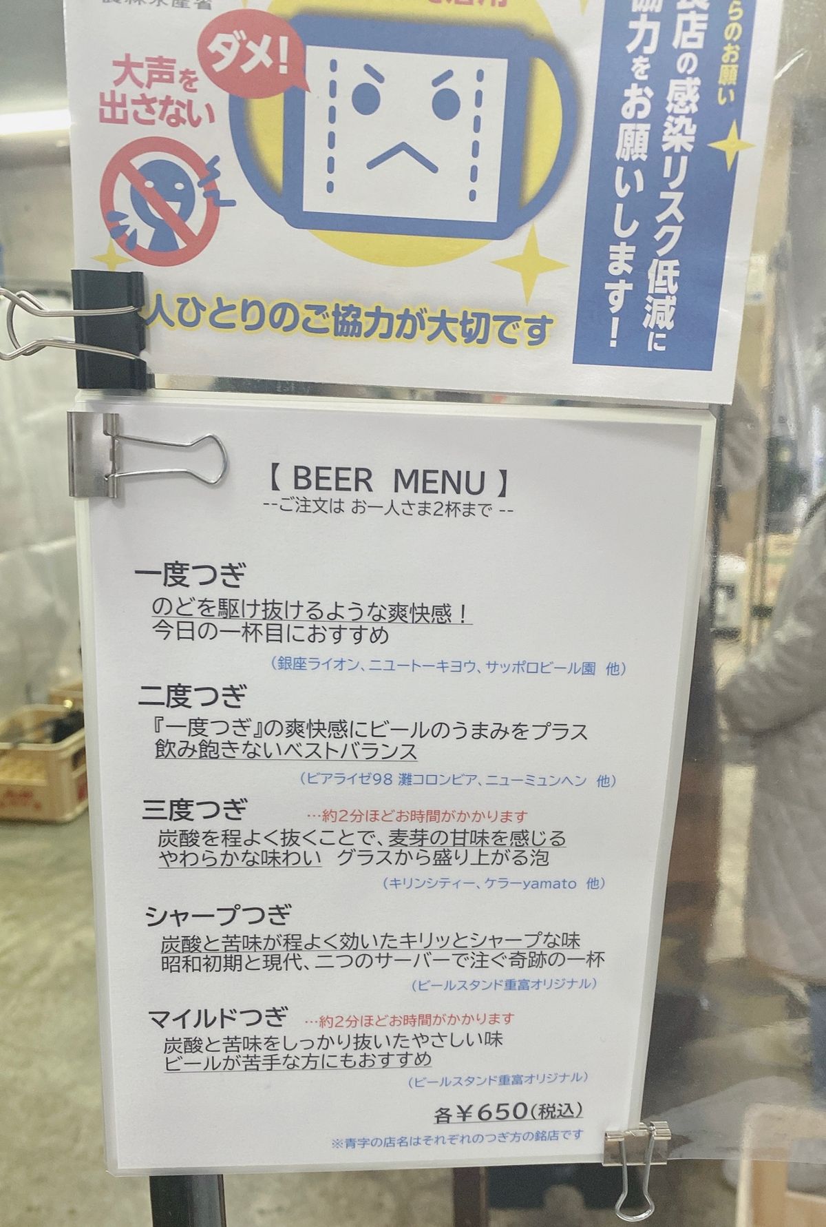 ビール好きの聖地
