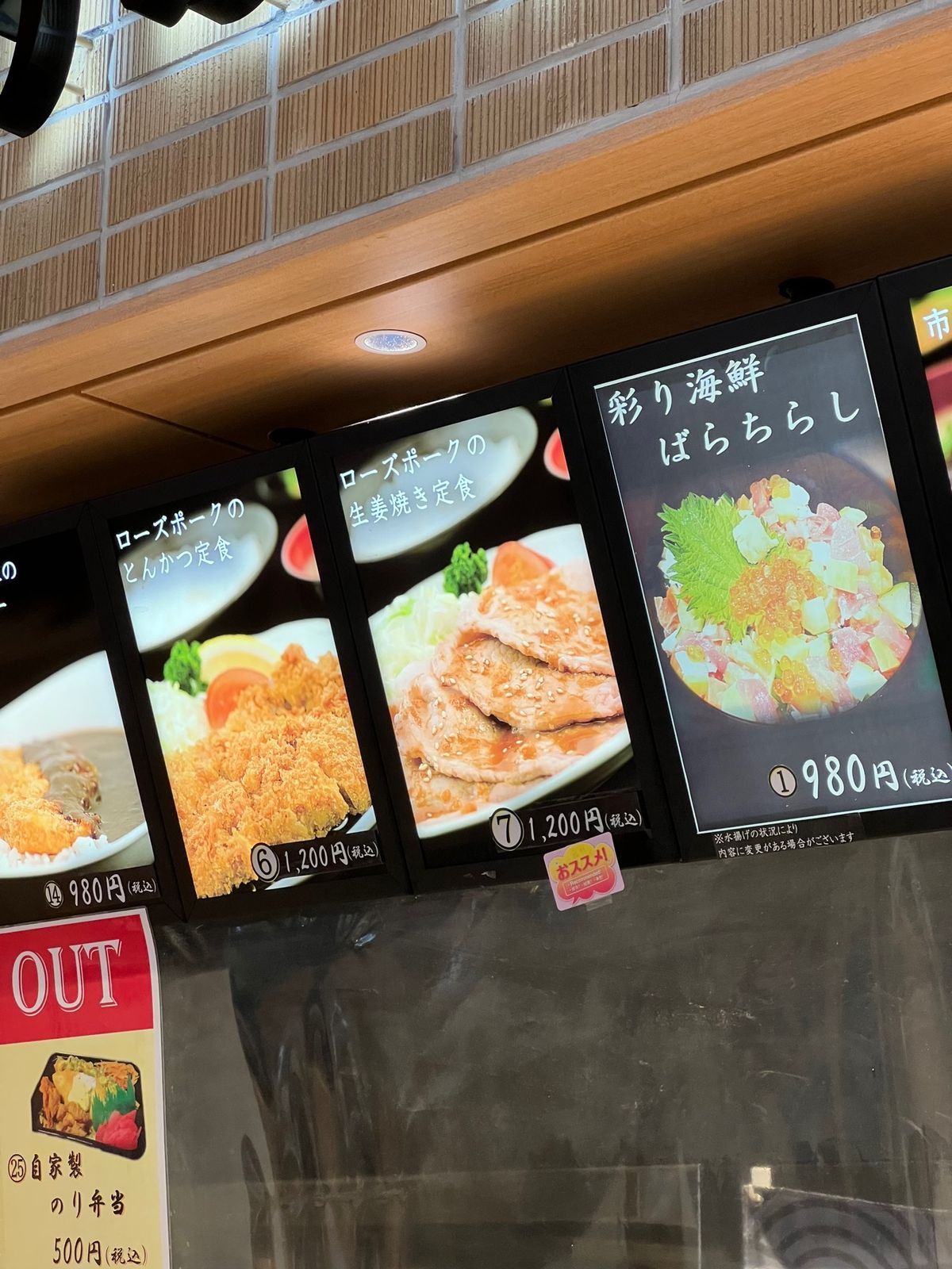 行きに食べた生姜焼きの違和感はこれだった。

下と上りで店が違う！
美味し...