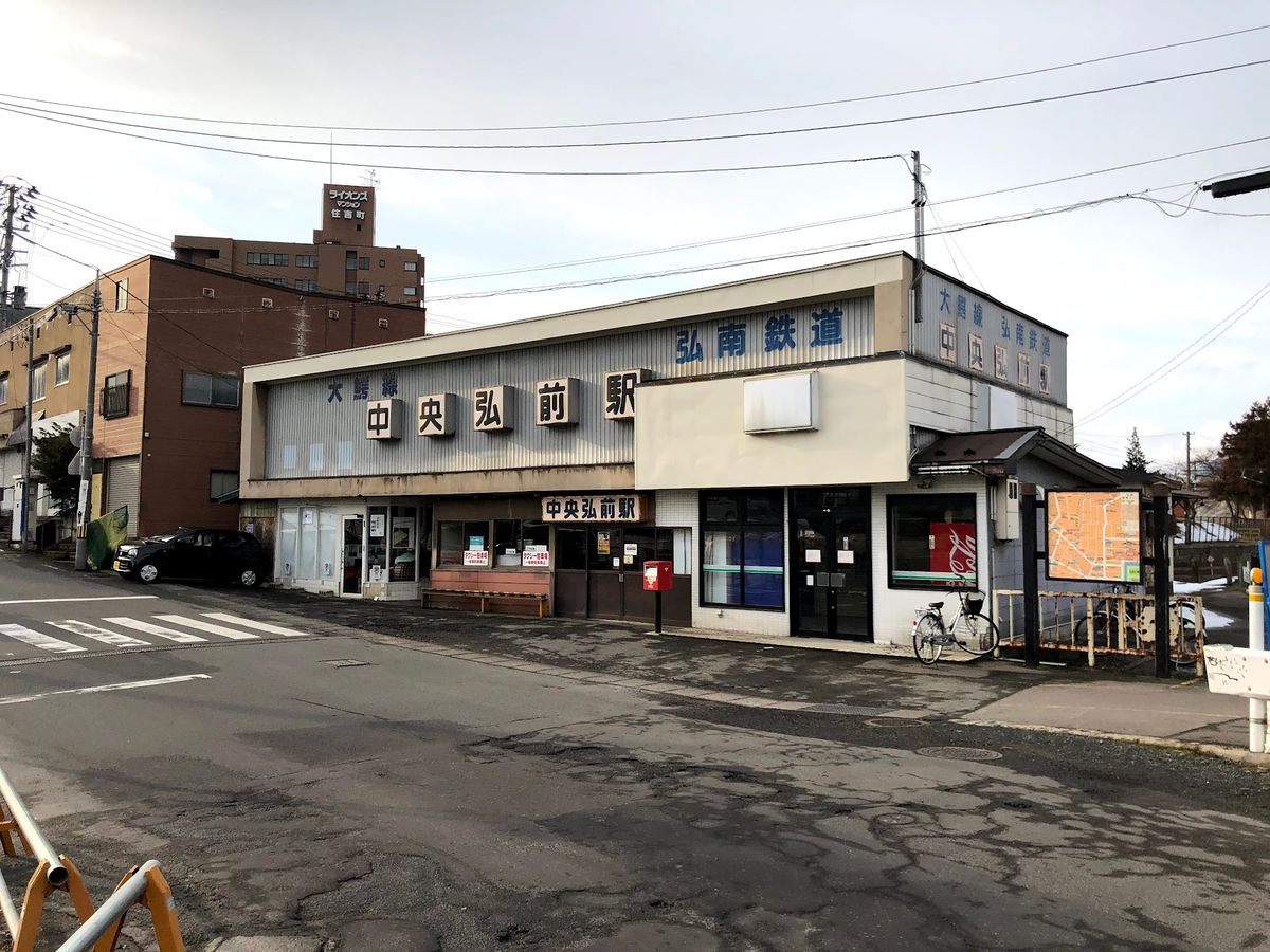 現存12天守のひとつ弘前城を見学後、遮光器土偶をかたどった駅舎の木造駅へ。...