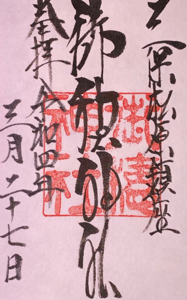 日本・静岡市「御穂神社　静岡市清水区」の写真