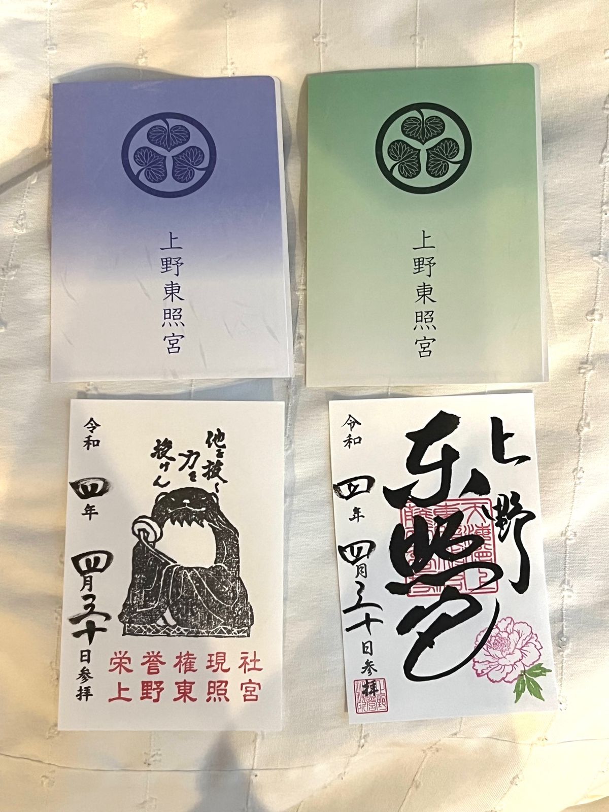 上野東照宮

よく考えたら東照宮にちゃんと来るのは初めてだったかも

御朱...